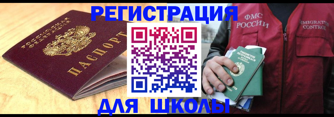 временная прописка в Одинцово